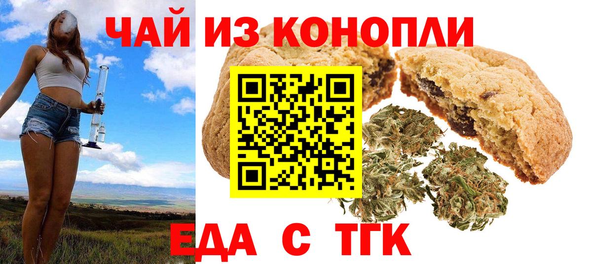 Cannafood конопля  Вход с VPN  Красный Сулин 