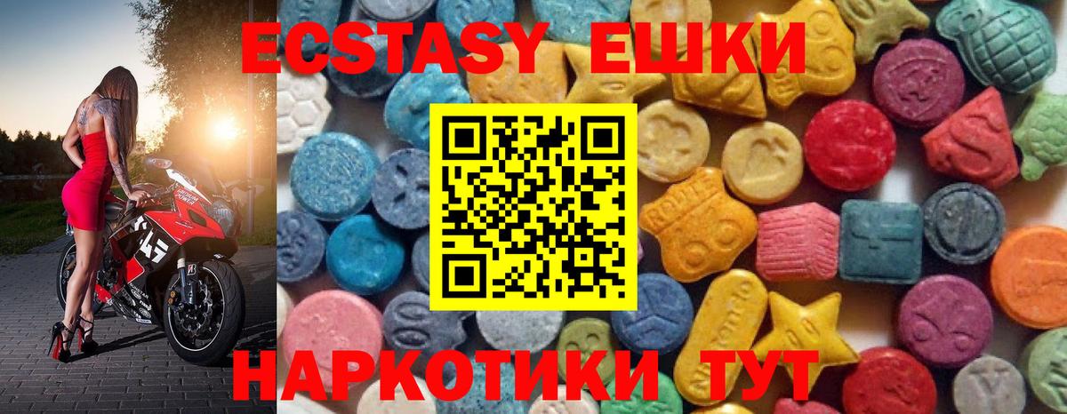 где купить   ЭКСТАЗИ  Красный Сулин  ЭКСТАЗИ 300 mg  Вход с VPN  ЭКСТАЗИ VHQ 