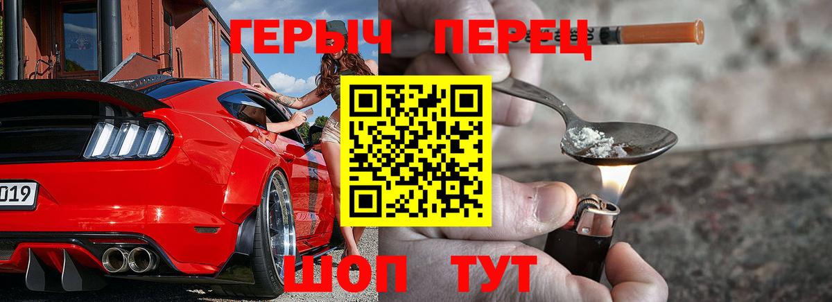 Героин герыч Красный Сулин