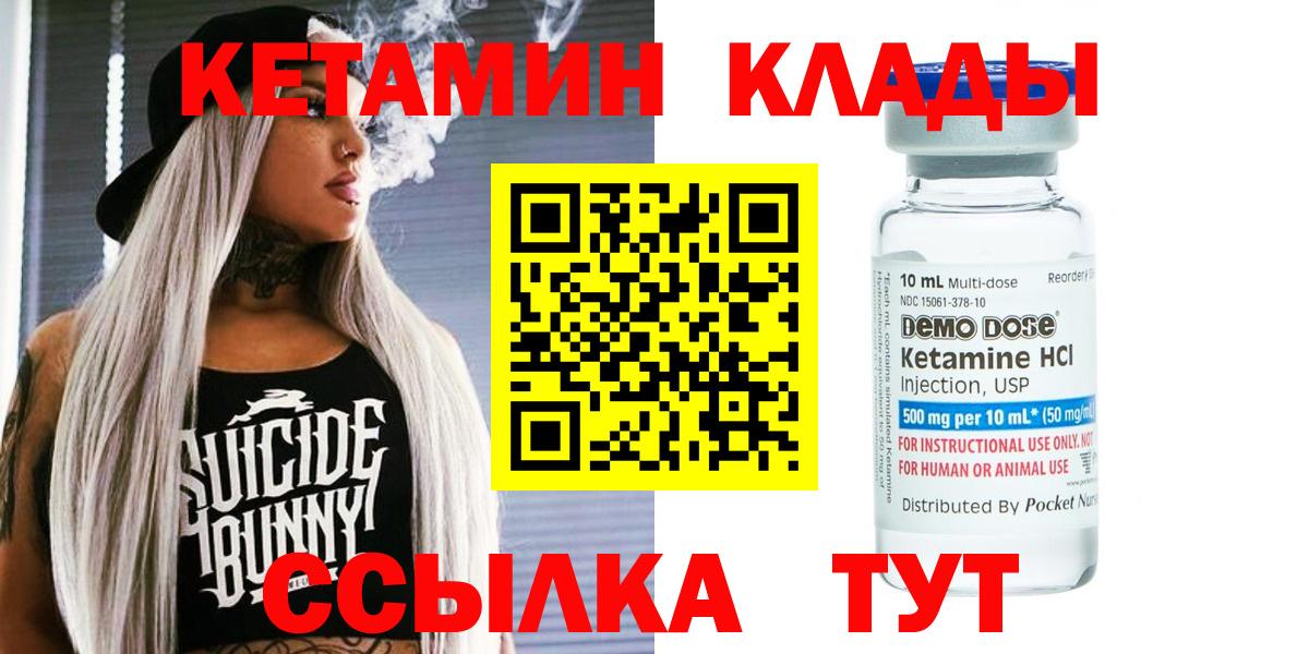 Красный Сулин  КЕТАМИН VHQ  Вход с VPN  Кетамин VHQ 