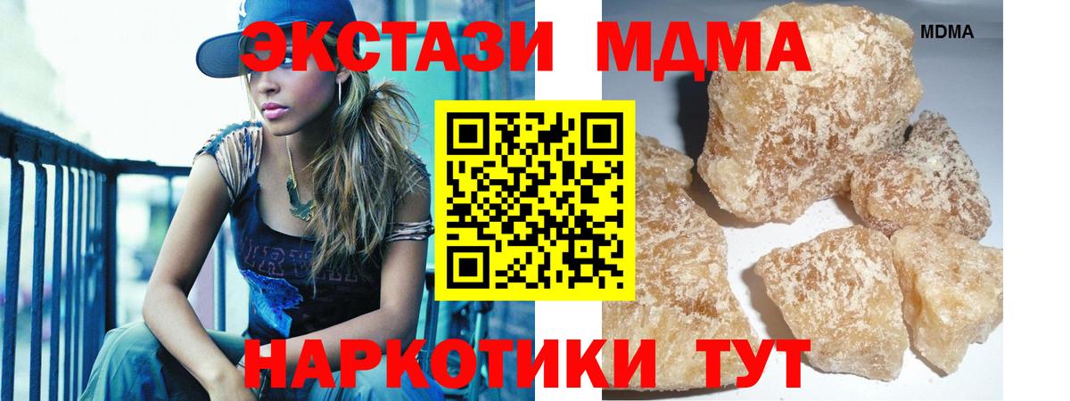 Красный Сулин  MDMA Molly  MDMA  Вход с VPN  МДМА crystal 