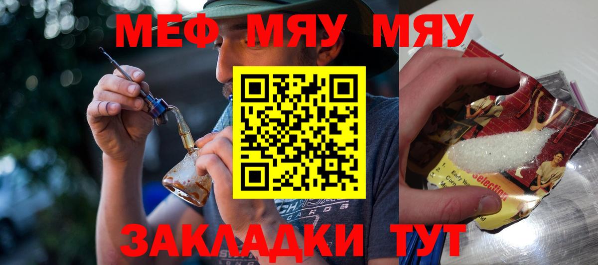 Меф кристаллы Красный Сулин