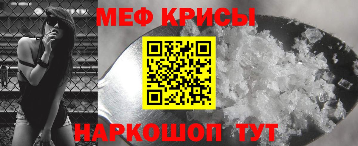 Мефедрон VHQ  Вход с VPN  купить  цена  Меф  Мефедрон 4 MMC  Красный Сулин  МЕФ 