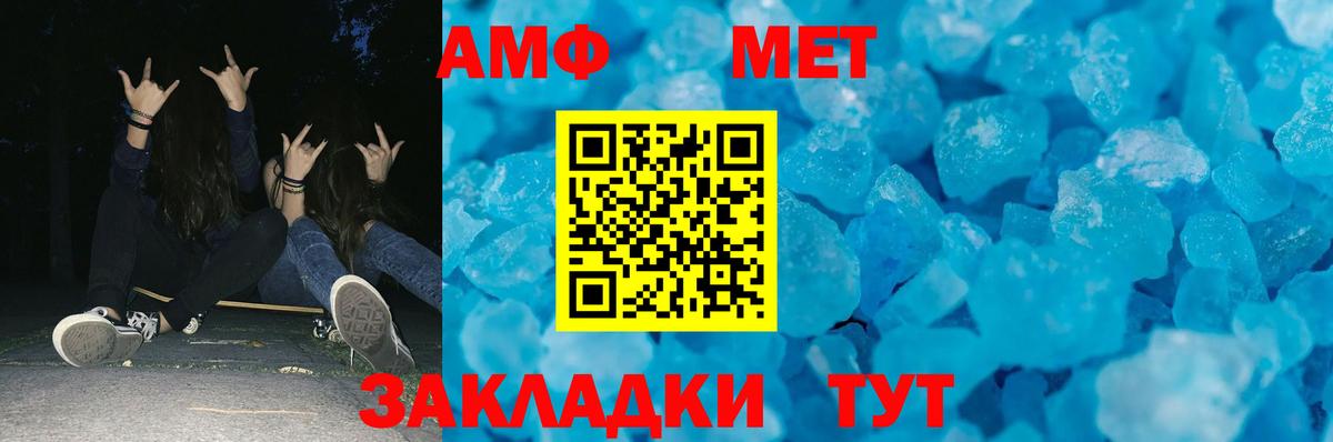 Метамфетамин  Метамфетамин кристалл  Вход с VPN  Красный Сулин  Метамфетамин кристалл 