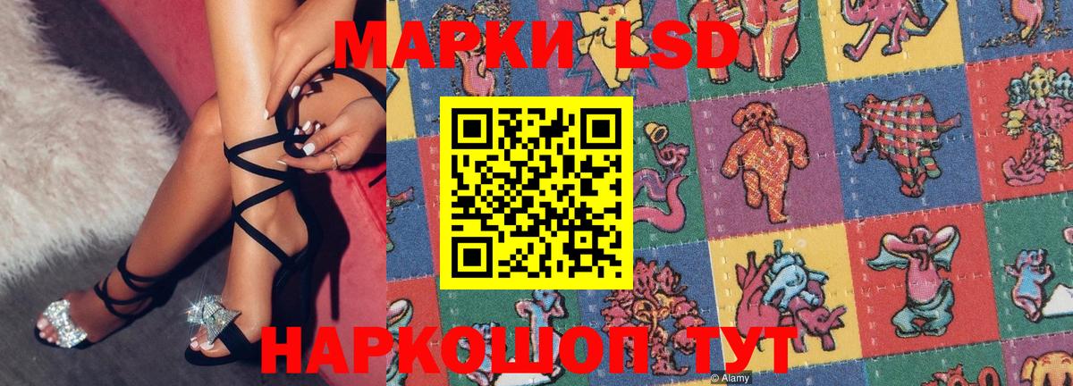 Наркотические марки 1,5мг Красный Сулин