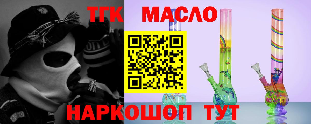 ТГК концентрат  Вход с VPN  Красный Сулин 